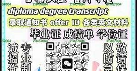 #录取通知书offer#@微506914451#英国格罗斯泰斯特主教大学#毕业证-匿名聊版｜PopDaily 波波黛莉