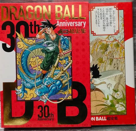 代購代標第一品牌－樂淘letao－ ドラゴンボール 30周年記念 超史集 Dragon Ball 鳥山明 集英社