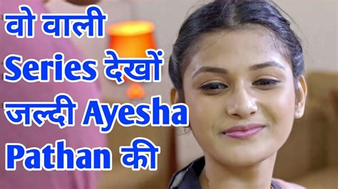 Ayesha Pathan क व वल Web Series दख Kajal Chauhan New Series