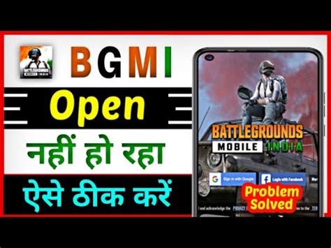 Bgmi Open Problem Bgmi Open Nahi Ho Raha Hai Kya Karen How To Fix