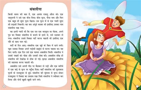 dreamland adventures heartwarming bedtime stories  kids  hindi
