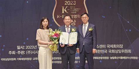 한전kdn K Esg경영혁신대상 국회 환경노동위원장상 받아