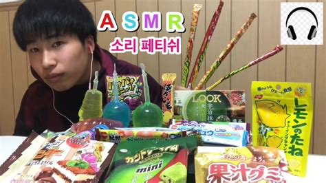 【asmr】駄菓子屋にあるお菓子を全部購入。いい音がなるのはどのお菓子なのか？【咀嚼音】【モッパン】 Youtube