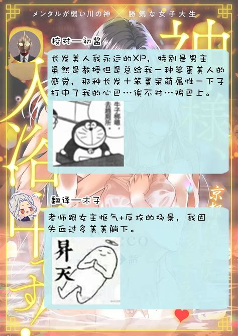 Kamisama nyūyoku Page nhentai hentai doujinshi and manga