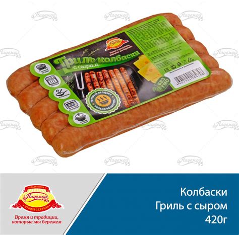 Колбаски «Гриль с сыром» — купить в городе Владивосток, цена, фото ...