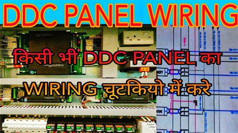 Ddc Panel Wiring Diagram Ddc Panel Connection Full Details Ddc