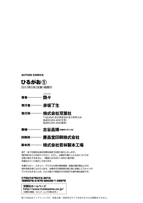 Hirugao Page Nhentai Hentai Doujinshi And Manga