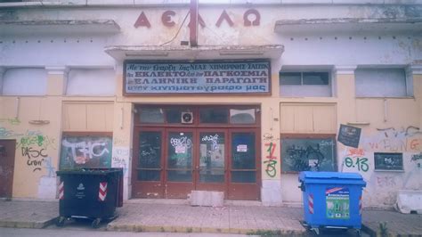 Tripoli Cinema Alison Jasonides Flickr