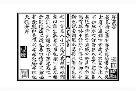 问询《刘江东家藏善本葬书注释》明 郑谧撰1915，是否有兄台在早期下过更高清的版本？ 书格