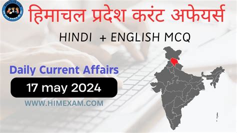 Daily Hp Current Affairs May Himexam