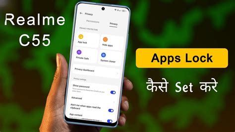 How To Set App Lock In Realme C55 Realme C55 Me App Lock Kaise Kare