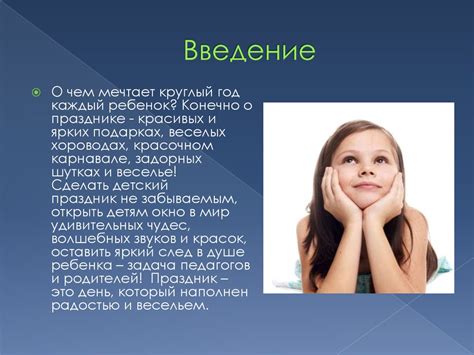Праздники в детском саду - презентация онлайн