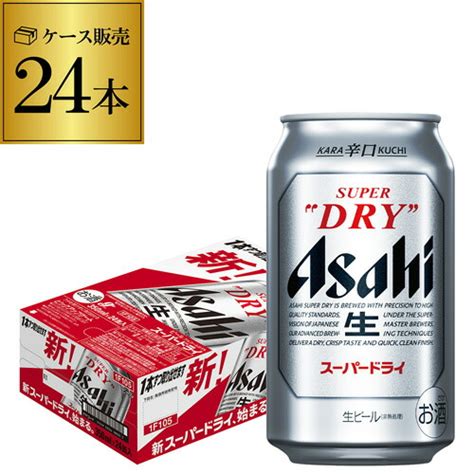 【あす楽】アサヒ スーパードライ 350ml×24缶【1ケース24本 送料無料】 ビール 国産 アサヒ ドライ 缶ビール Yf ビール