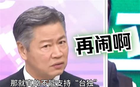 赖清德“倚美谋独” 惹民怨，赖岳谦讽：民进党想落选就放手去做 海峡导报社 海峡导报社 哔哩哔哩视频