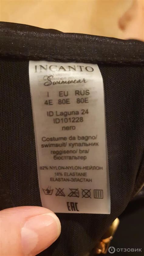 Отзыв о Купальник INCANTO | Красивый, удобный. Мне понравился!