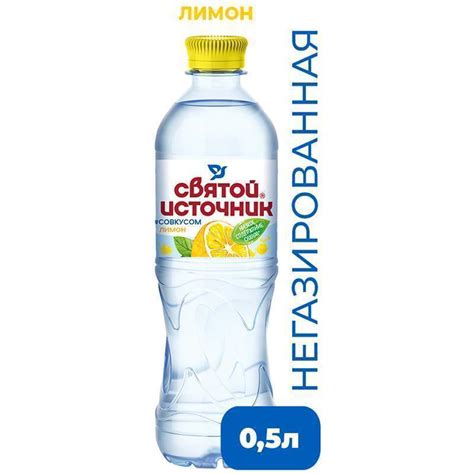 Вода питьевая негазированная Святой источник, лимон, 0,5л, пластиковая ...