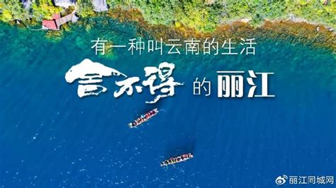 “暑期档”旅游持续升温 丽江旅行社推出新产品丰富旅游市场供给 白沙古镇 丽江 旅行社 新浪新闻