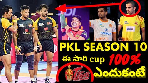 Pro Kab Dd Season Telugu Titans Kab Dd Updates Kab Dd