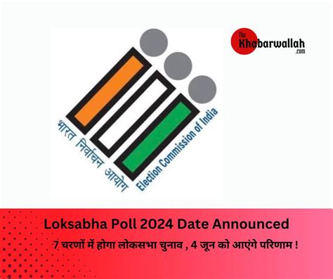 Loksabha Poll 2024 Date Announced 7 चरणों में होगा लोकसभा चुनाव 4