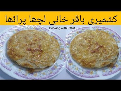 Kashmiri Bakarkhani Lachadar Paratha Recipe Unique Style Crispy