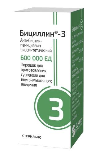 Бициллин-3 600000 ЕД порошок для приготовления суспензии флакон 1 шт ...