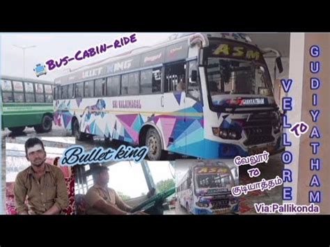 Vellore To Gudiyathm Bus Cabin Ride ASM BULLET KING SRI KALAIMAGAL