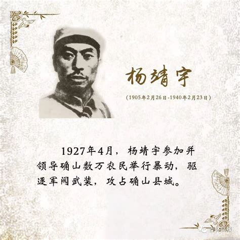 杨靖宇名言 伤感说说吧