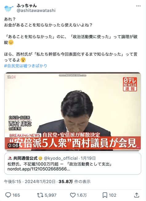 【裏金問題】東京地検特捜部、自民党5派閥の43人を嫌疑なしや嫌疑不十分で不起訴処分 安倍派幹部「秘書が勝手にやった。知らなかった