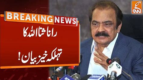 Rana Sanaullah Important Statement Nawaz Sharif Meeting With Fazl Ur