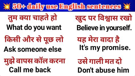 English Speaking Practice Daily Use English Sentance Spoken