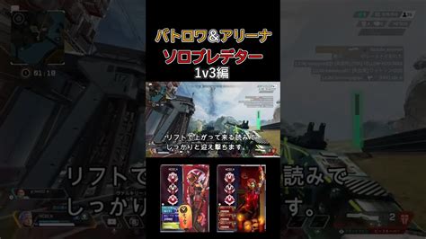 ヴァルキリーが強すぎて3タテしてしまう男？ Apex Legends Shorts Apex動画まとめ