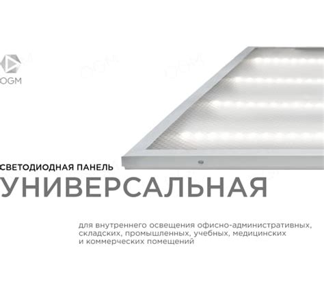 Настенно-потолочные светодиодные панели - купить по выгодной цене от ...