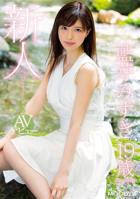 Japanese Adult Content Pixelated Rookie Beppin Cute Girl Av Debut Ai