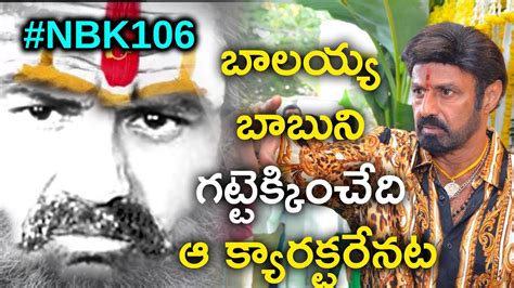 Nandamuri Balakrishna Role In Boyapati Nbk Movie Revealed Balayya