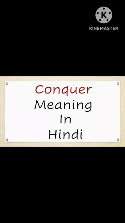 Conquer Meaning In Hindi Conquer In Sentence Daily Use Word Meaning