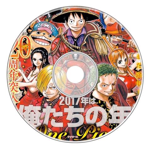 コンプリート！ One Piece Cd 667626 One Piece Cdon