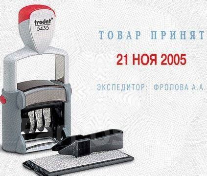 Самонаборный/ая датер метал 2 строк 5435 Trodat банк. высота даты 4мм ...