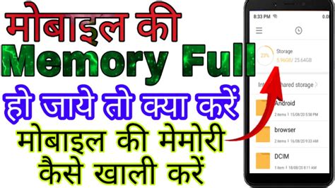 Phone Ki Memory Full Ho Jaye To Kya Kare Phone Ki Memory Khali Kaise