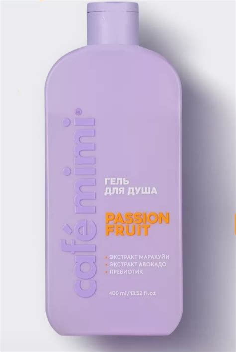 Гель для душа Café mimi Passion fruit маракуйя - «Новая линейка от Cafe ...