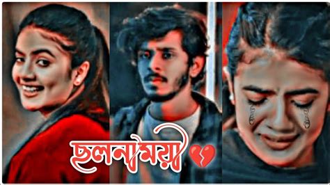 Emotional Natoknew Natok Allbangla Natok All Trending