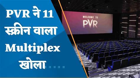 Pvr Launches Screen Multiplex In Lucknow S Lulu Mall Youtube