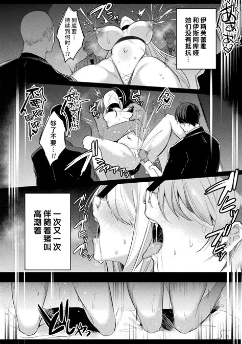Soukou Seiki YsphereTHE COMIC Page Nhentai Hentai Doujinshi And Manga