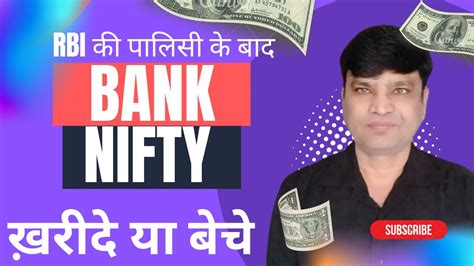 Rbi Banknifty Nifty Bank Nifty