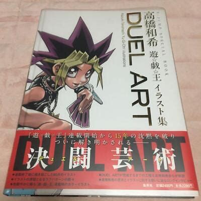 Art Book Yu Gi Oh Illustration Duel Art Kazuki Takahashi Artworks