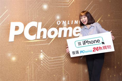 Pchome 24h購物310限量開放預購iphone 14、14 Plus 全台12期最低月付款！ 蕃新聞