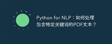 Python For Nlp How To Process Pdf Text Containing Specific Keywords Python Tutorial Phpcn