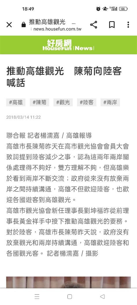 新聞 高雄里長組團訪中 張博洋：嚴重性眾所皆 看板 Gossiping 批踢踢實業坊