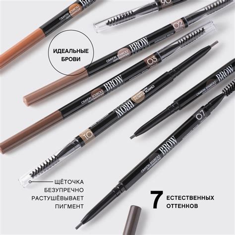 Карандаш для бровей `VIVIENNE SABO` BROW ARCADE тон 01 купить в ...