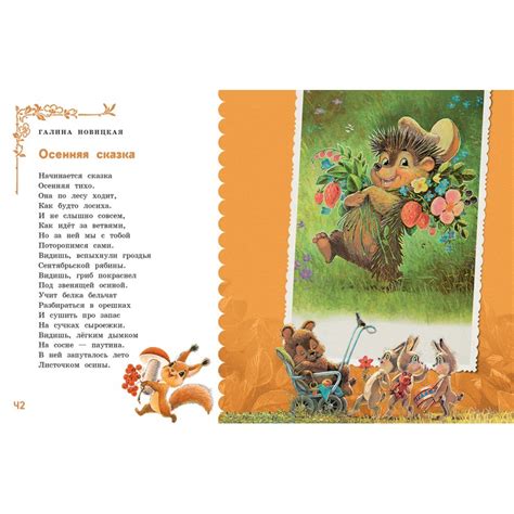 Времена года. Стихи для детей, Зинаида Александрова, Ирина Токмакова и ...