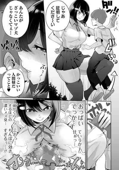 Dekajo Vol 1 Nhentai Hentai Doujinshi And Manga